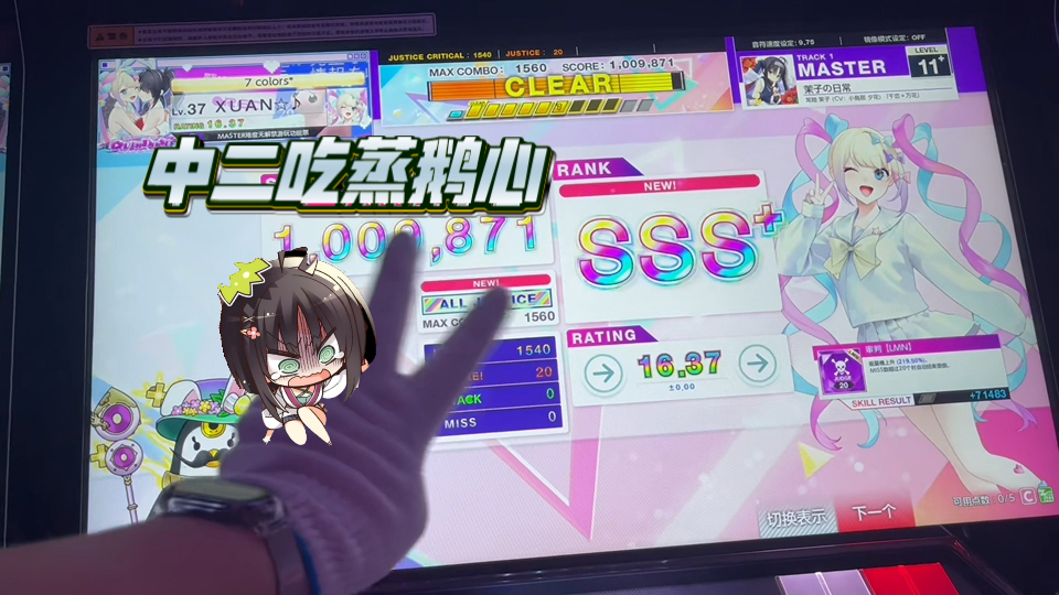 【柚子厨vs中二吃你们知道吗】茉子の日常 ALL JUSTICE