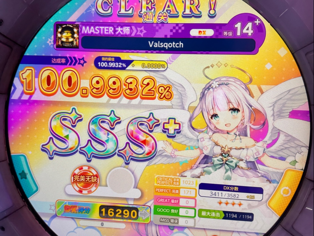Valsqotch 100.9932一落AP
