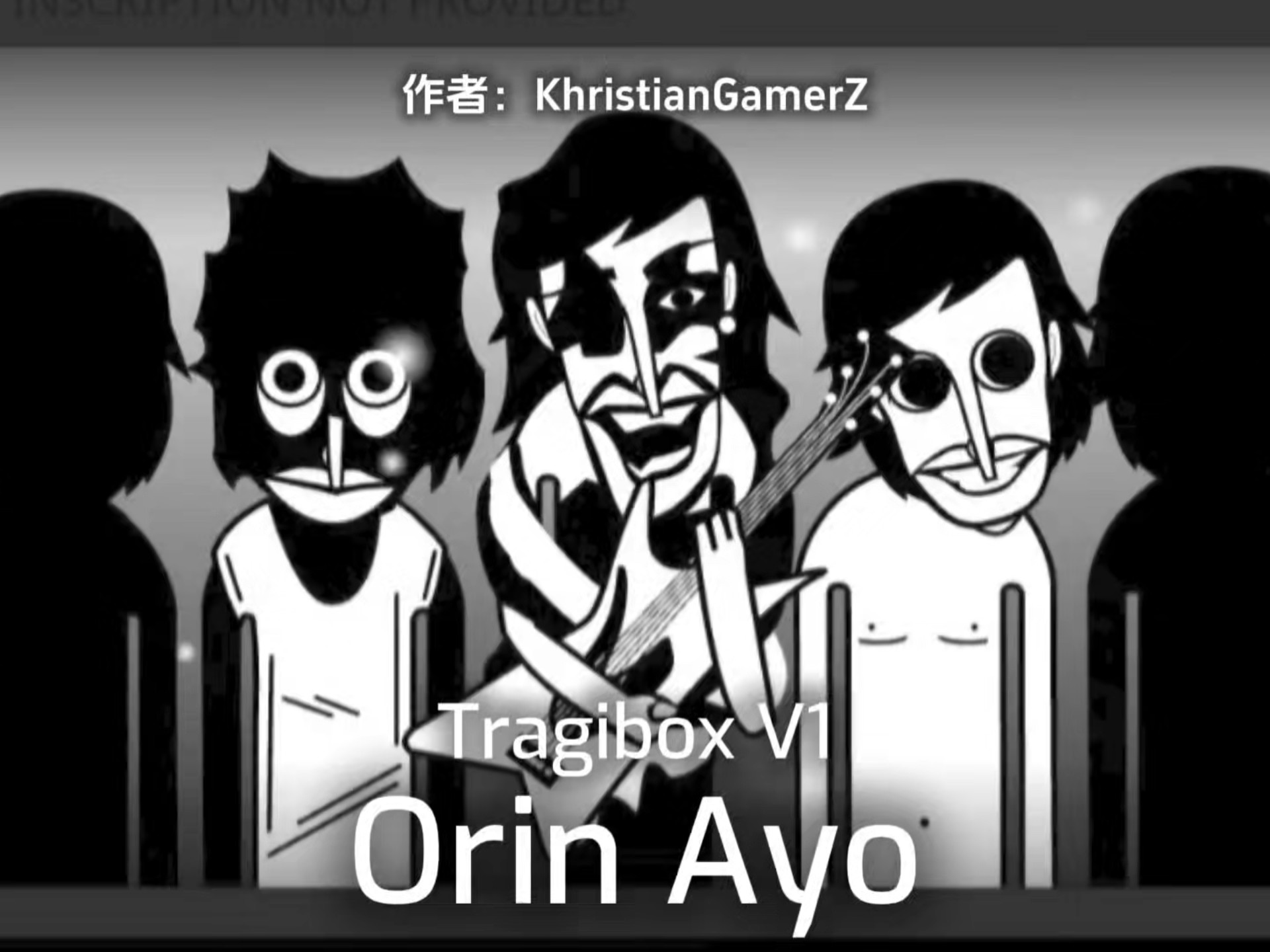 盘点incredibox里的吉他