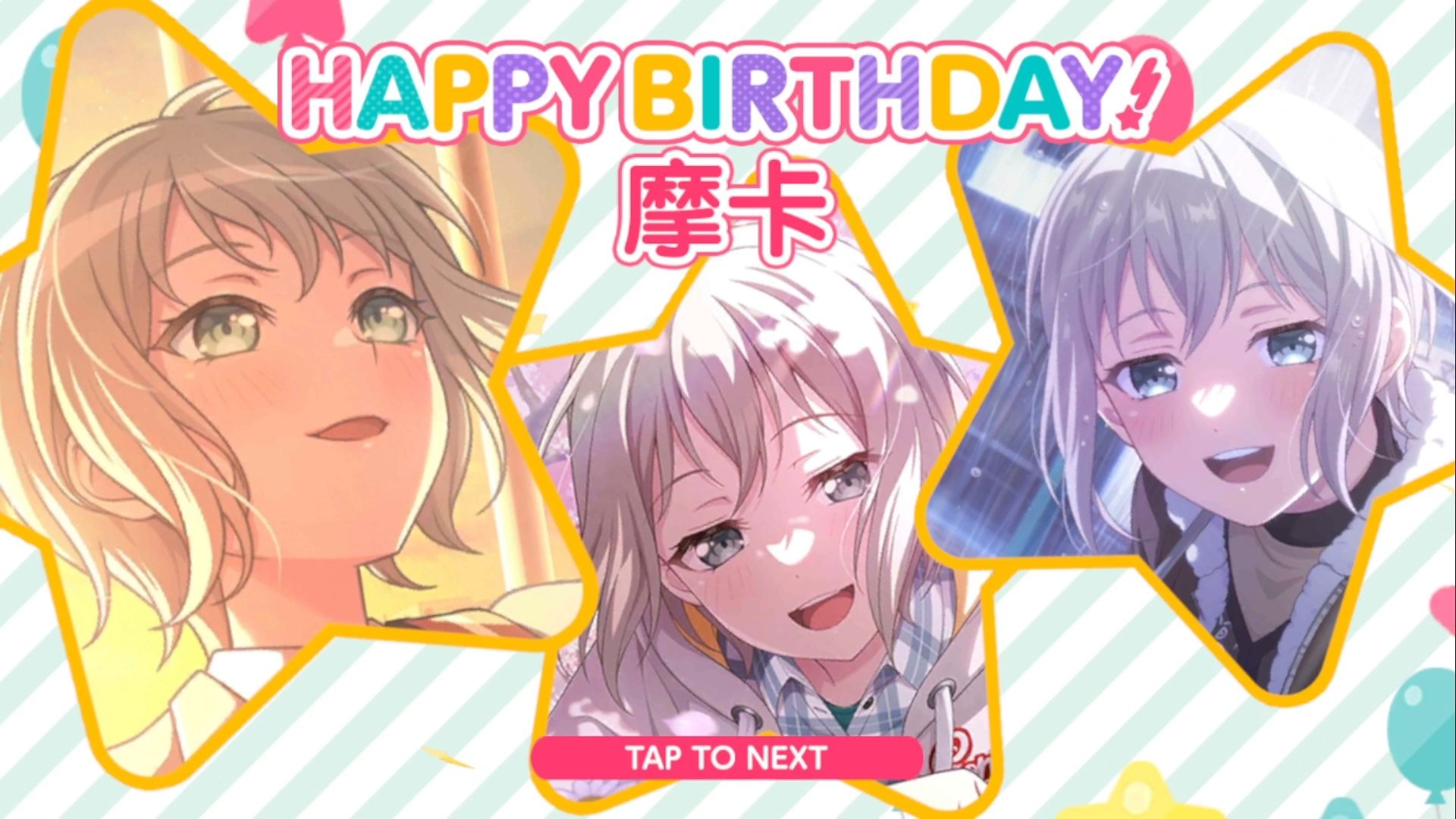 邦邦生日系列2025---青叶摩卡