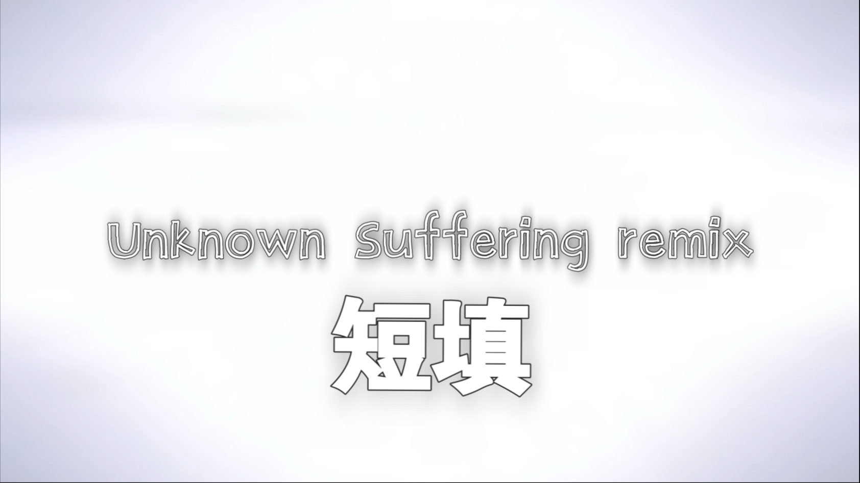 【_飞起来的屋子】最新视频来袭，快来看看吧！