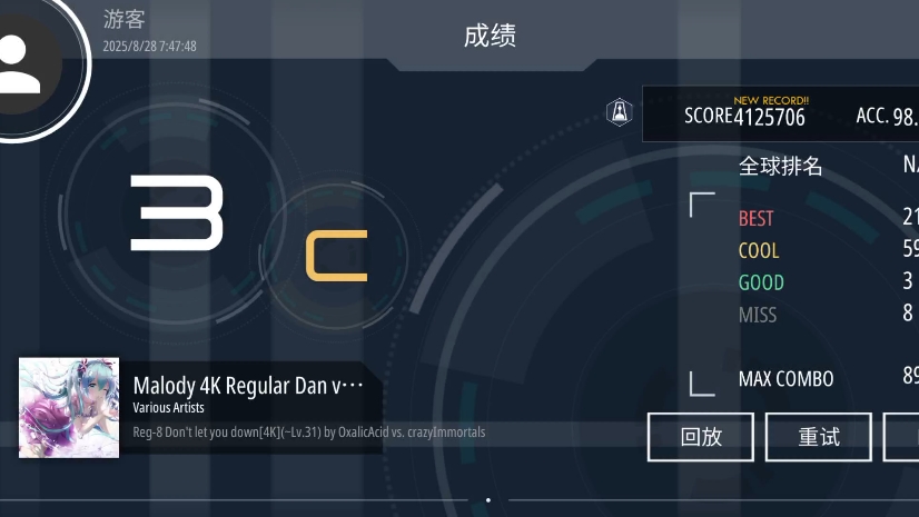 薄纱萌新噩梦叠