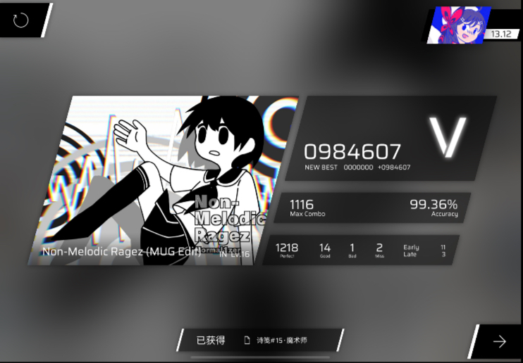 Phigros第5章实况
