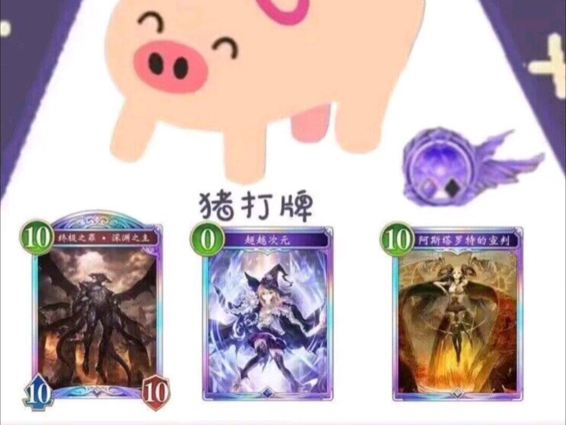 【影之诗】你是说有套卡组只要每个版本改两张卡就能稳居T0?