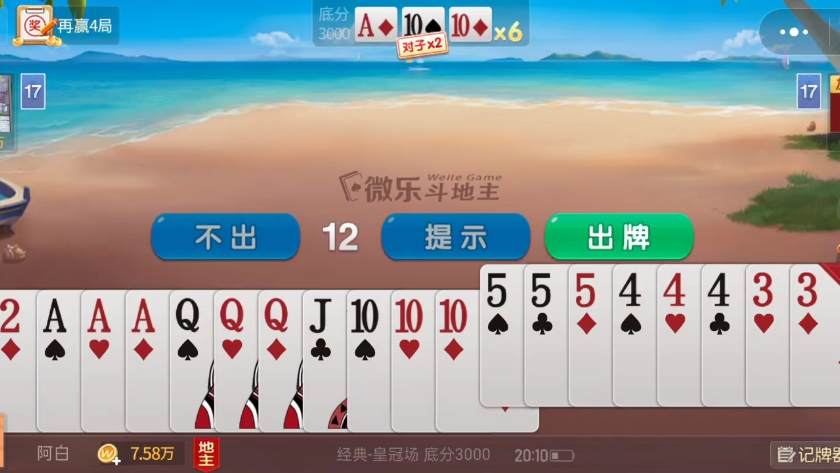 第五人格斗地主15