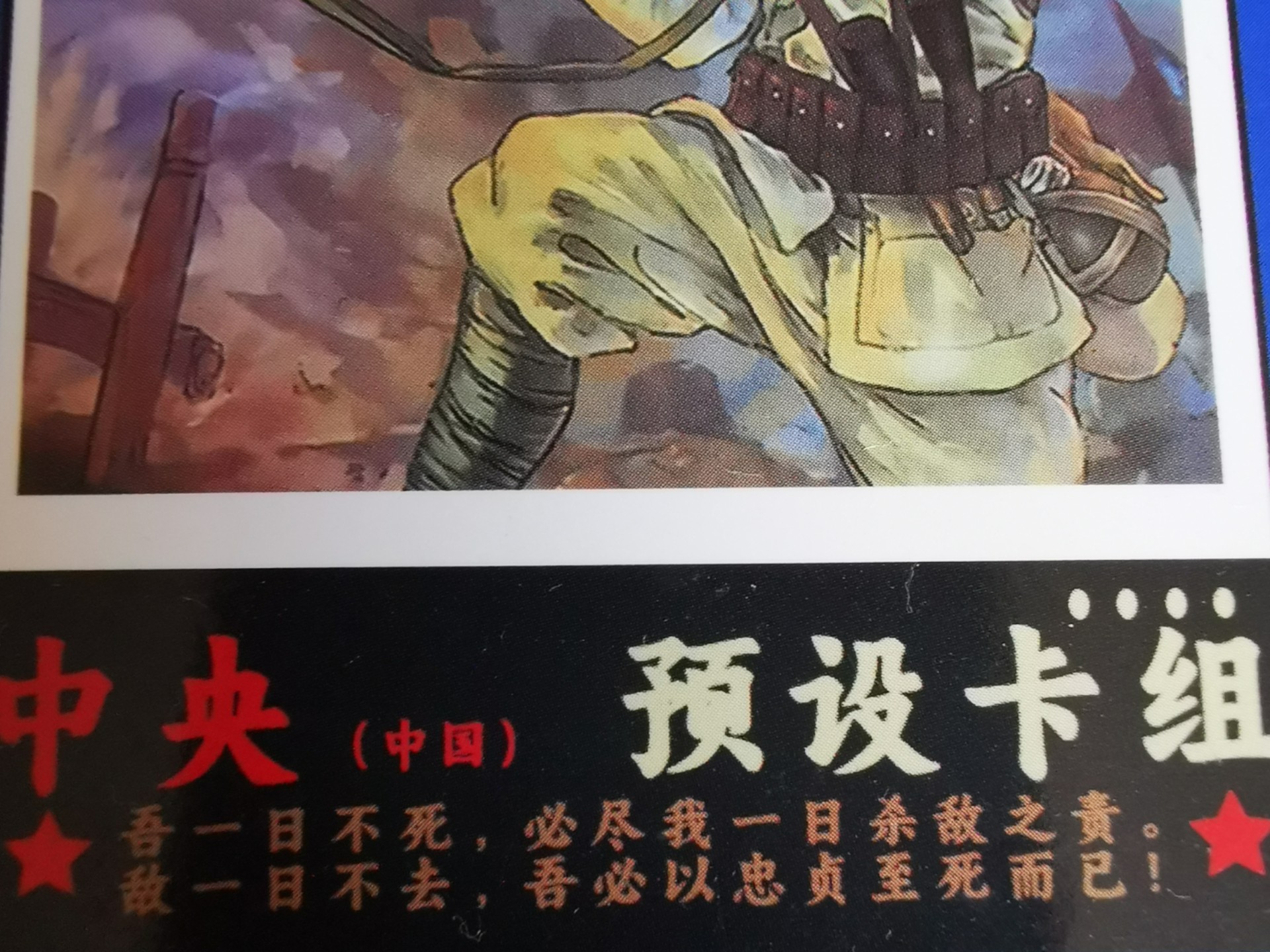 盘点网上购买的kards diy，不笑的都去保卫莫斯科（2）