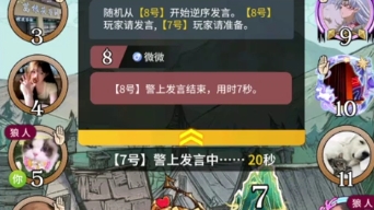 当我跟朋友单排玩狼人杀时发