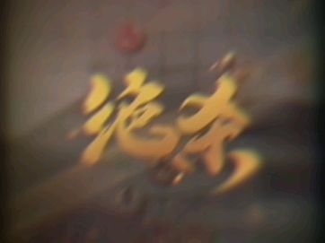 【元气蓝猫_】我的最新作品，快来一睹为快！