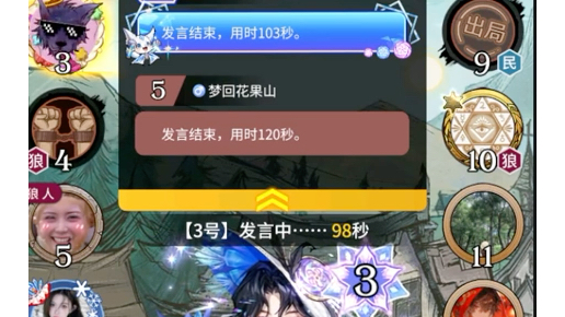 狼人杀，但是是暑期版