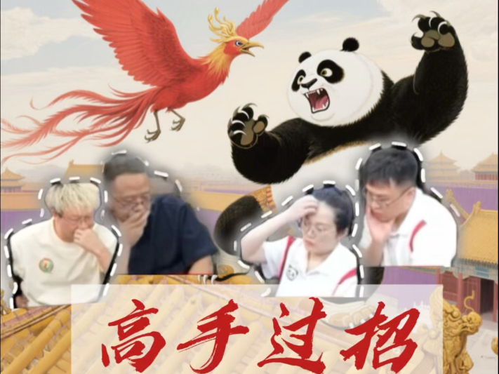 #麻将研究院 #川麻 25-09-02 陕西雀道vs四川熊猫 配合度超高