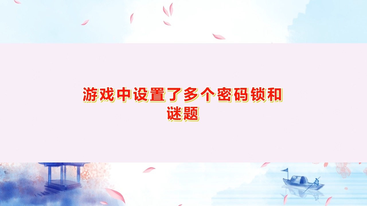 剧本杀《盛唐华烬》剧本杀复盘+全程推理+凶手身份