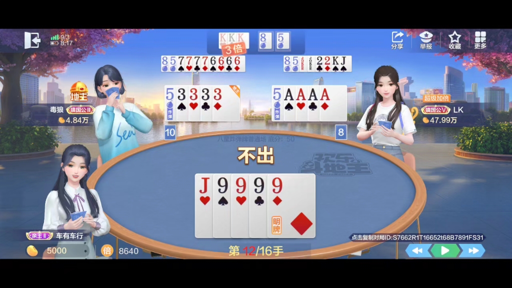 斗地主里还有50万豆的rz，猜到地主全剩炸弹，炸了送四带二给它顺