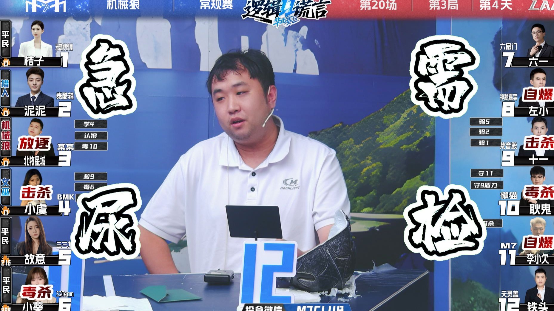 S11常规赛第20场第3局