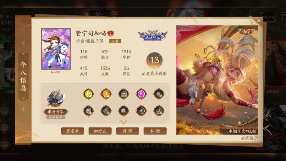 三国杀一将成名/十周年：逆天唐租号玩家活动场砍队友