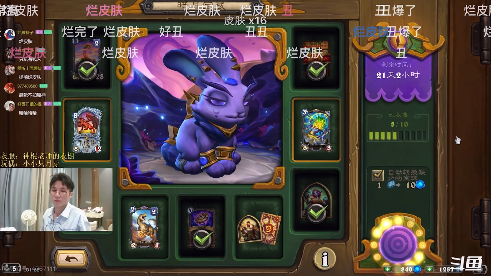 神棍老师新版本信心满满抽宠物，最后的结局是？