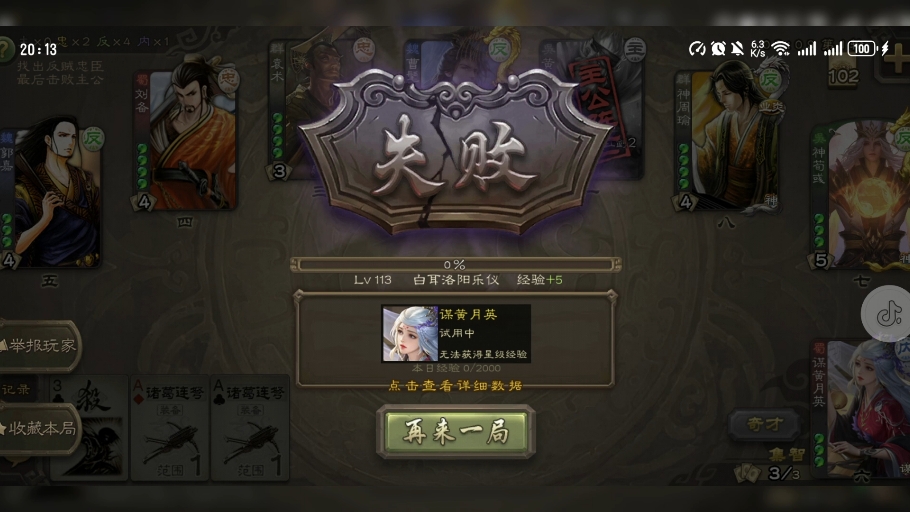 盖子主公，加油啊，你一定能成功的