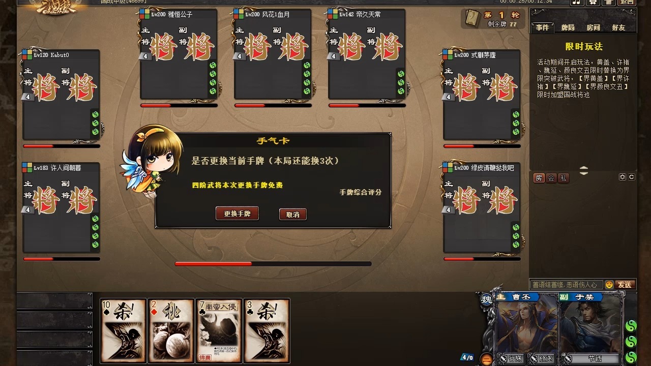 三国杀OL国战曹丕于禁：感谢太后救命之恩！