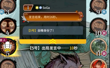 狼人杀:暑假限定版