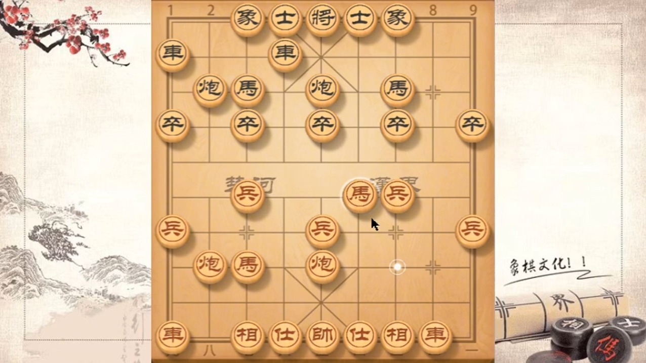 41.第18讲《马三进四1》