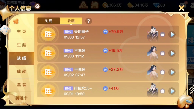 新典藏周瑜他来了，不知道他为什么不烧牌？第二局吃一堑长一智，把