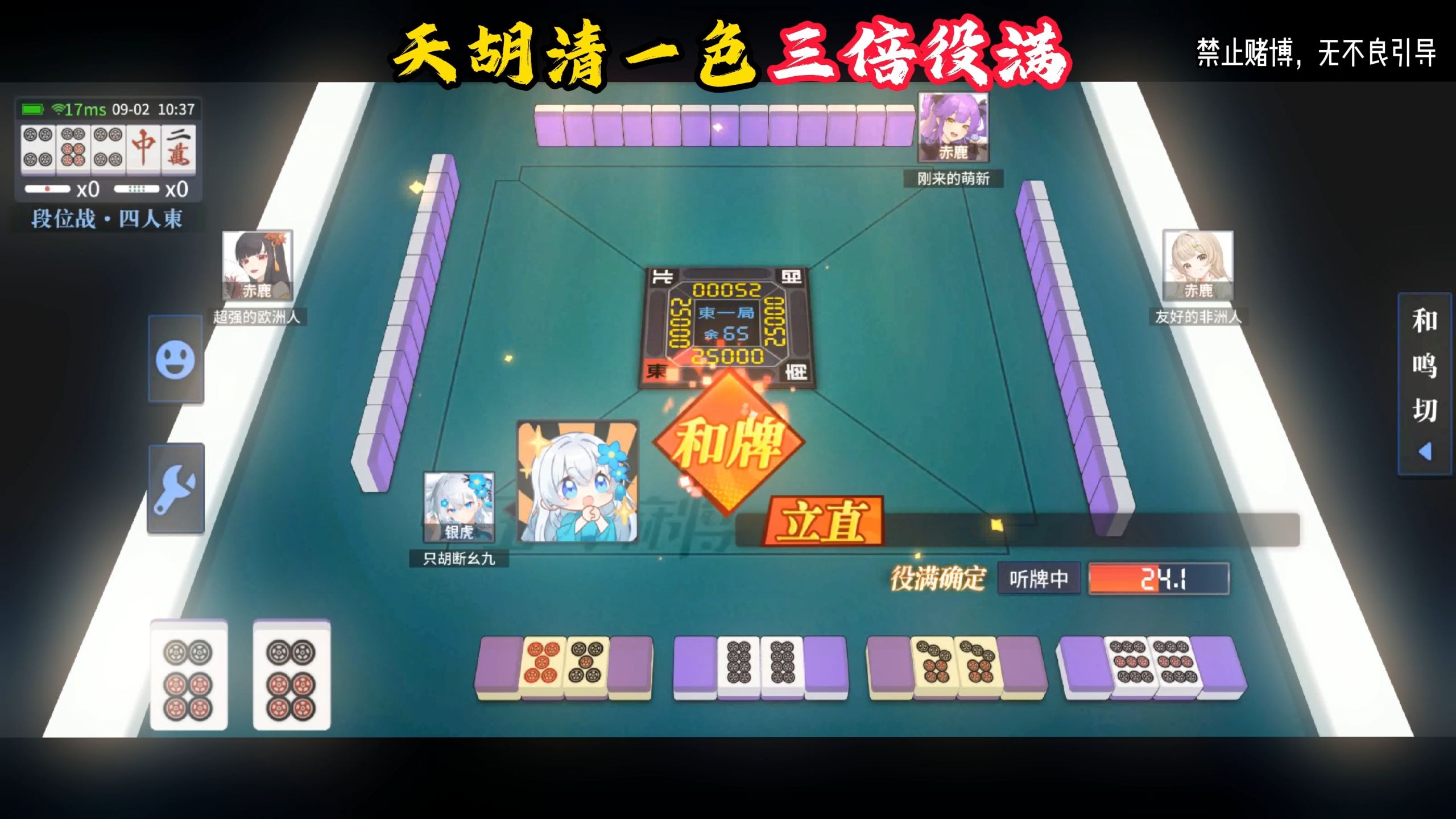 天胡清一色三倍役满，不应该是四倍役满吗？