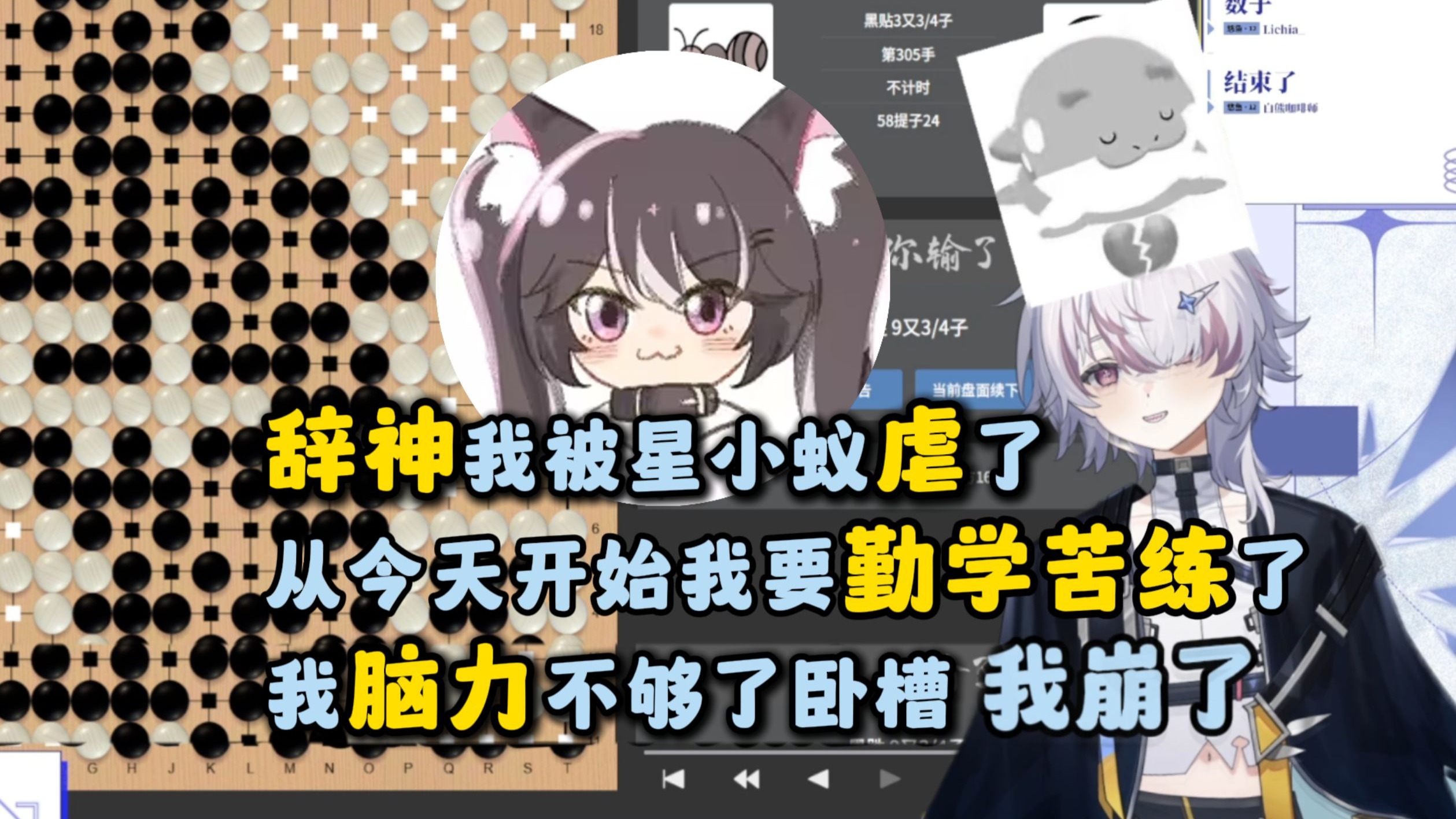 【悠一】辞神我被星小蚁虐了，我不服，从今天开始我要勤学苦练了