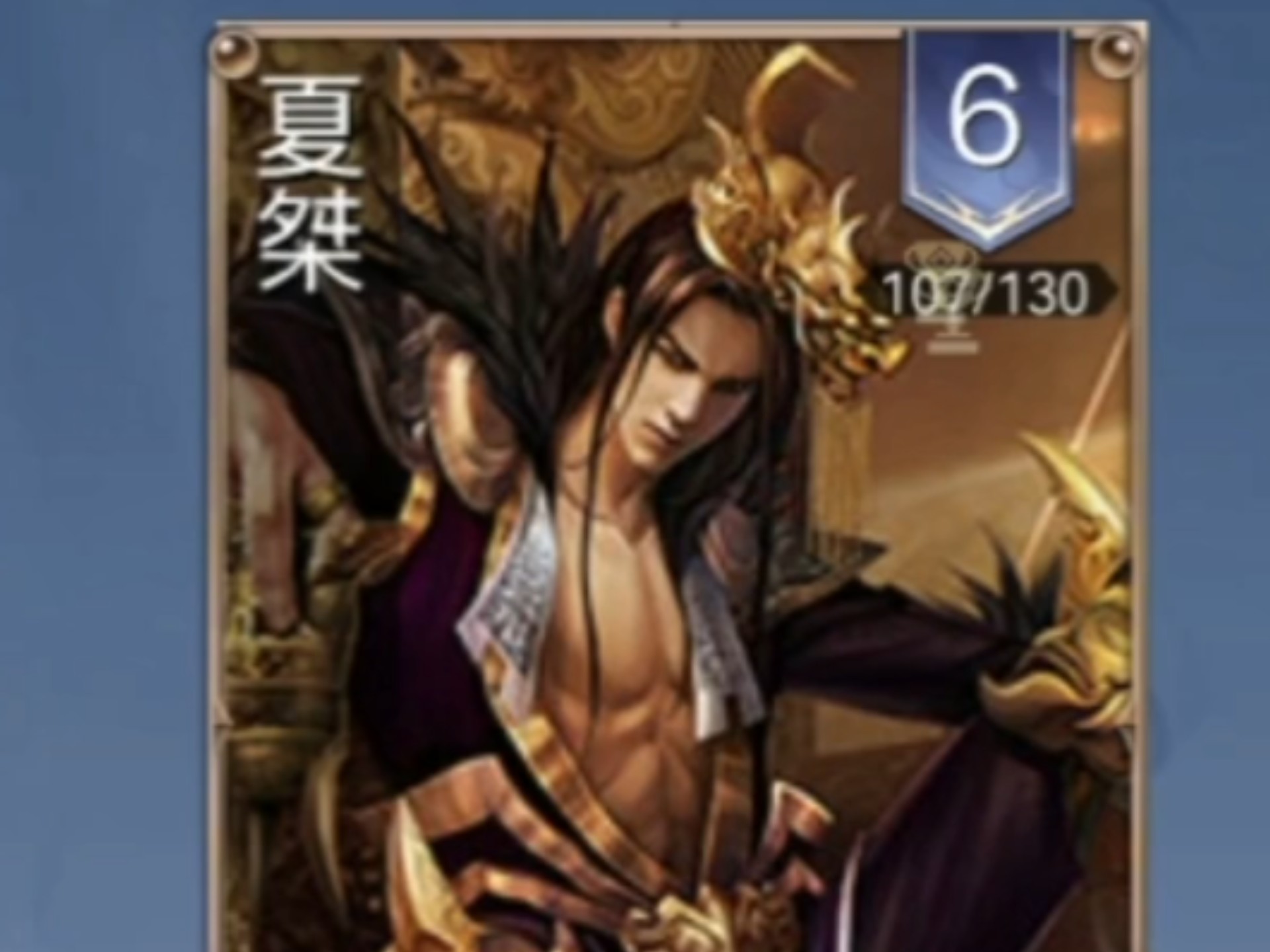 ［英雄杀爬塔102］ 侠胆天狼夏桀