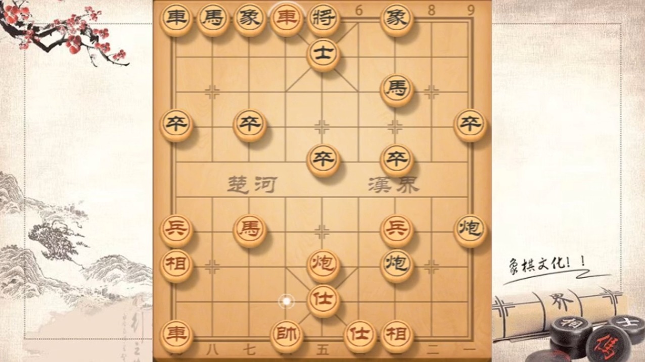 45.第22讲《黑车八平三1》