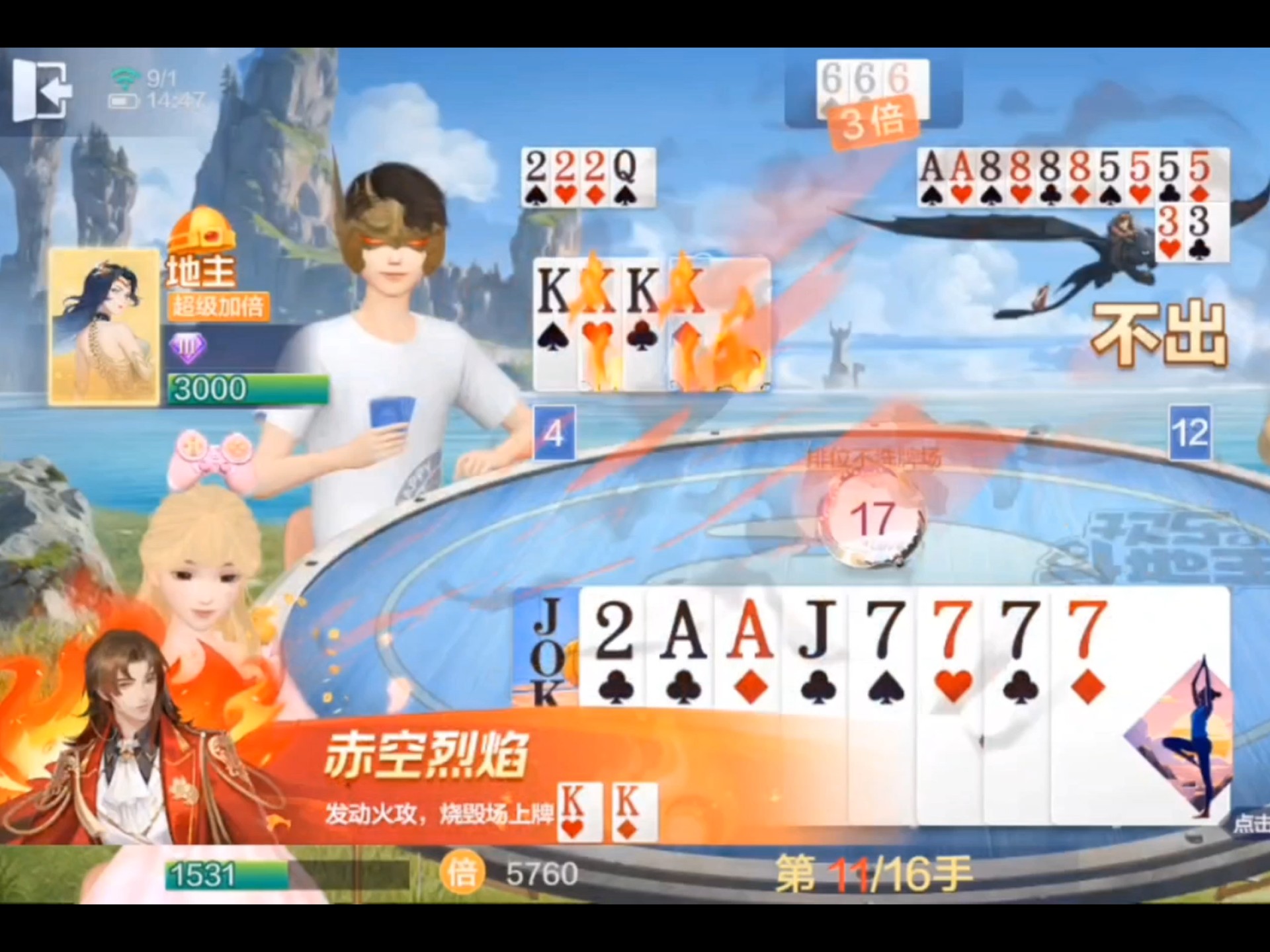 【欢乐斗地主排位】地主以为稳赢的合集又来啦！