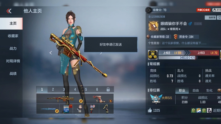 cfm眼睛骗你手不会凋零雪25.9.3