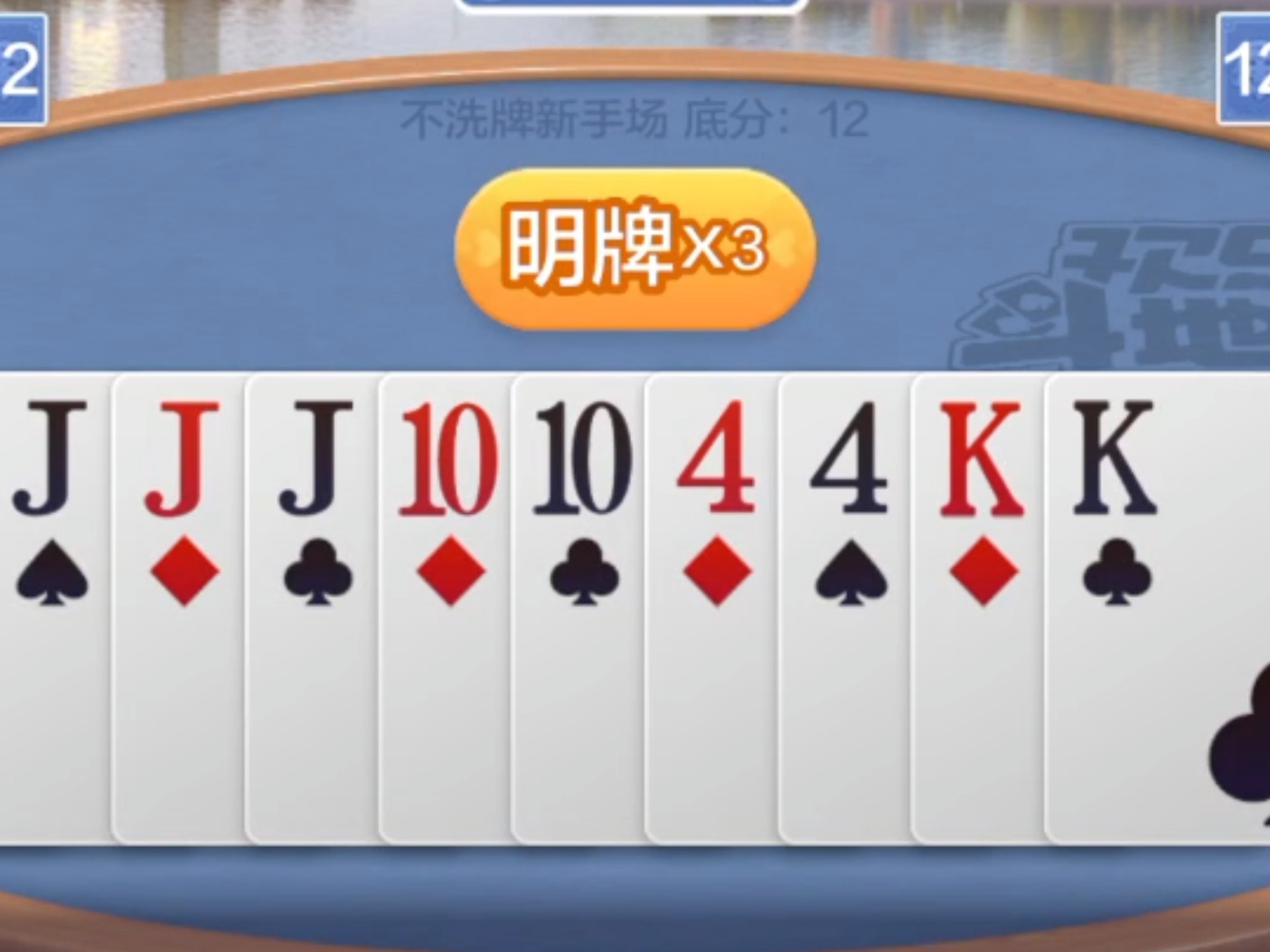 三角洲斗地主2.2