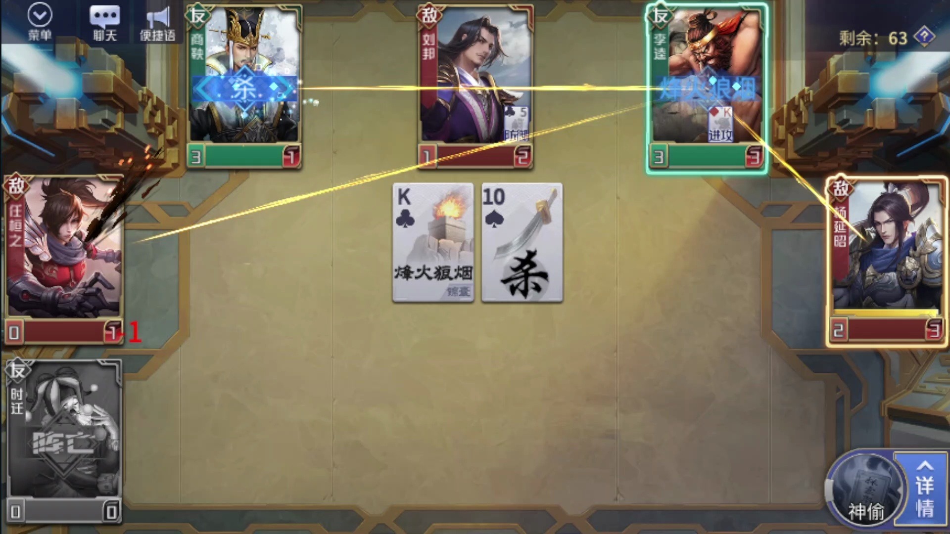 时迁没出手机会，李逵商鞅反败为胜