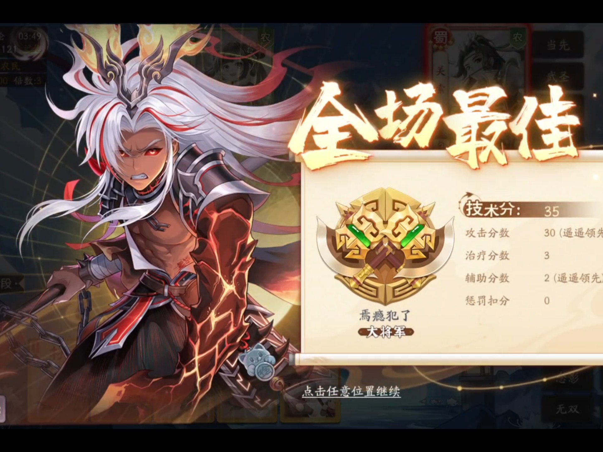 【欢乐三国杀】还是拿下念吕布，依旧阴的没边