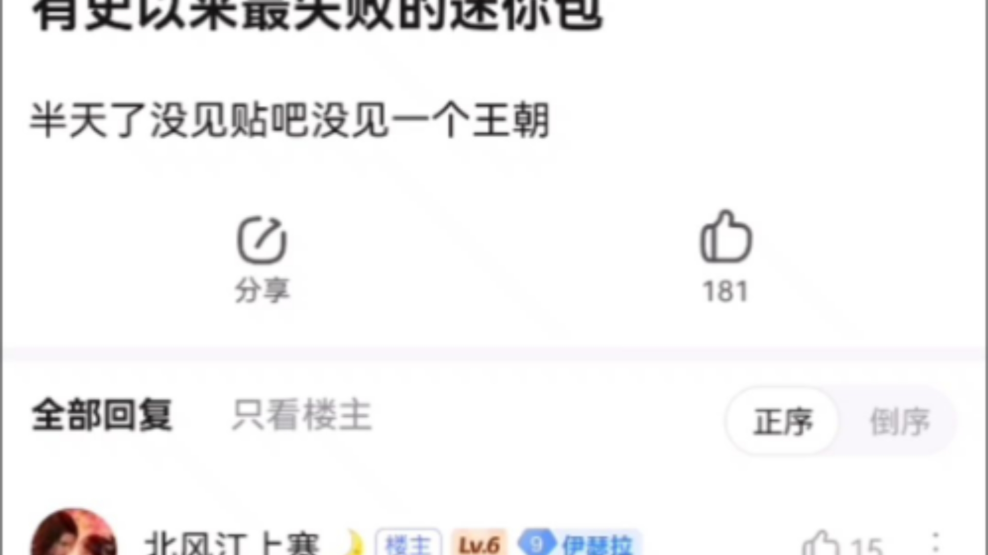 伊瑟拉[炉石传说！]