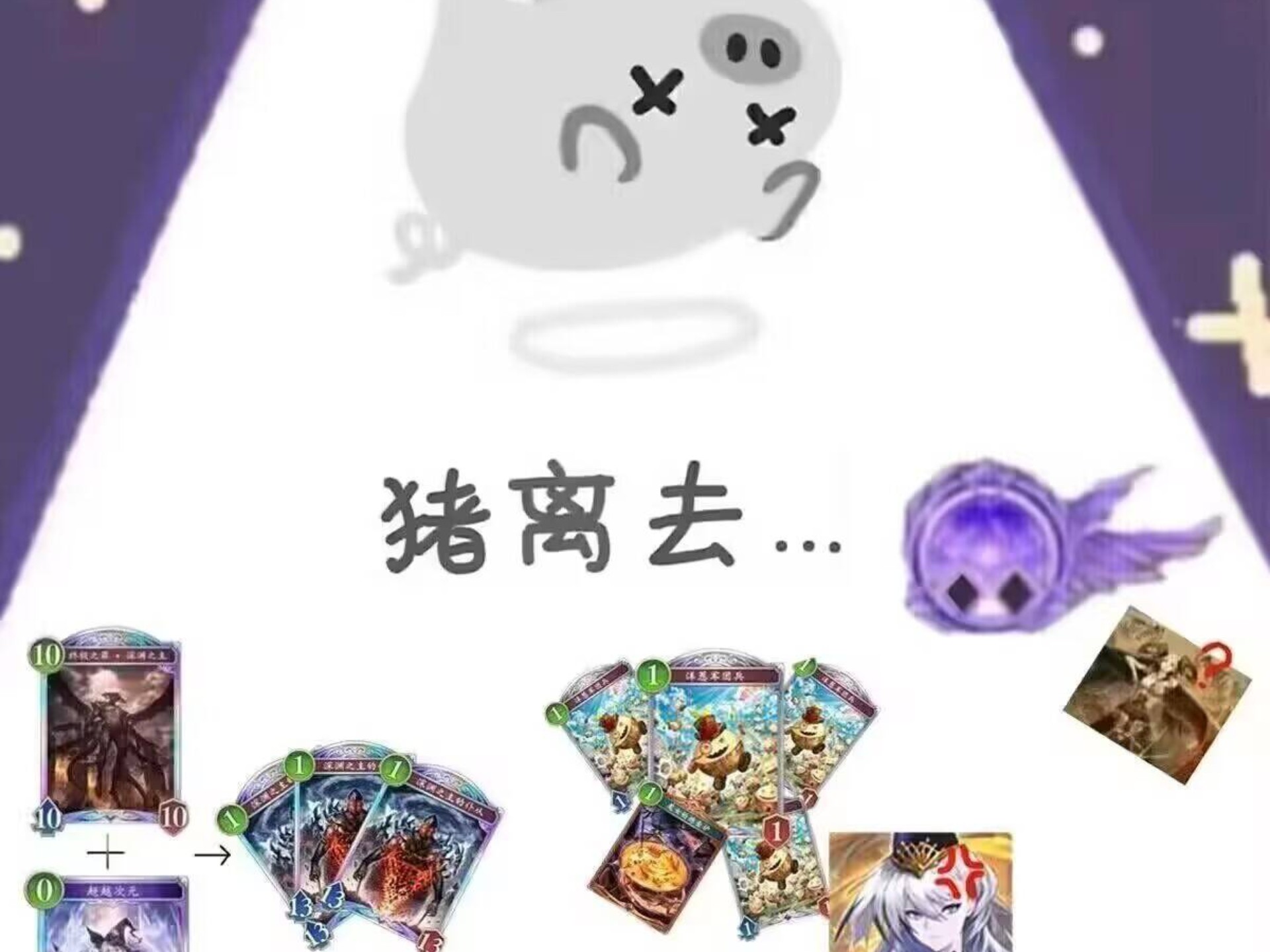 这就是获取新力量的猪大排的实力吗