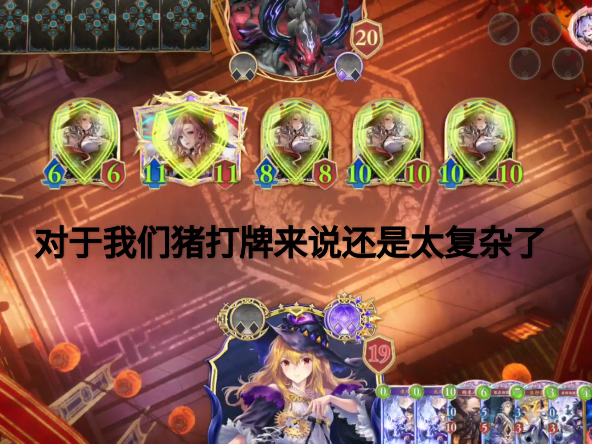 这猪打牌的步骤是不是有点太多了