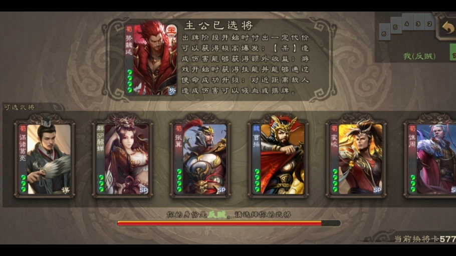 势魏延最严厉的父亲