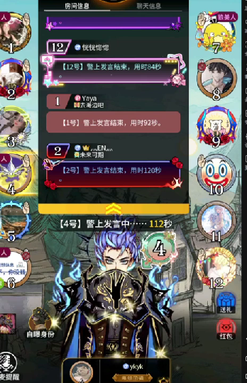 【狼人杀】神、预言家、国王单挑