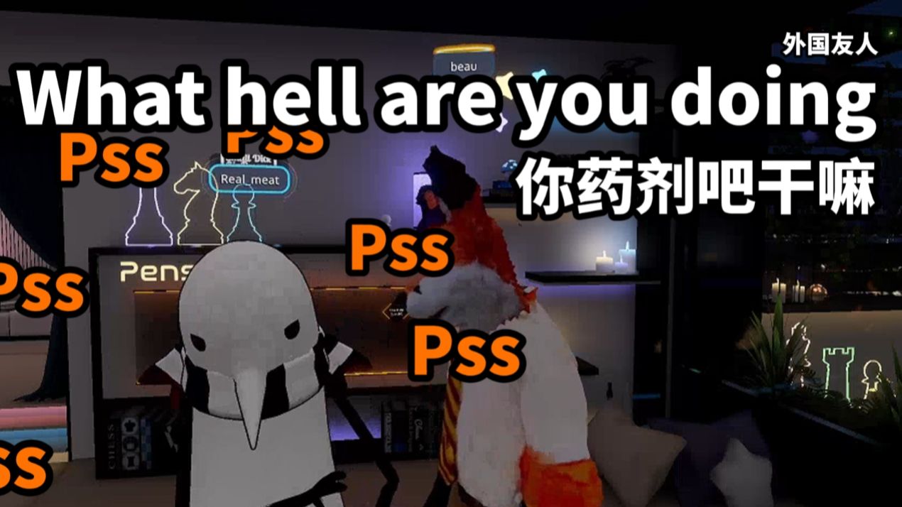 【VRChat】当你假装萌新和外国人下国际象棋 ②