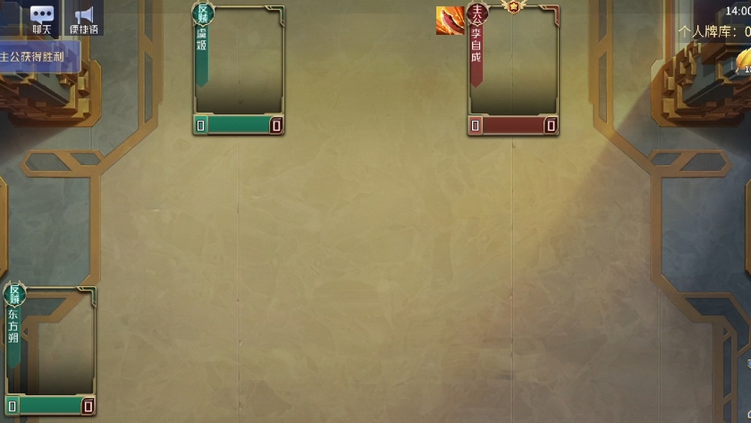 《英雄杀》御驾亲征：反贼东方朔（二）