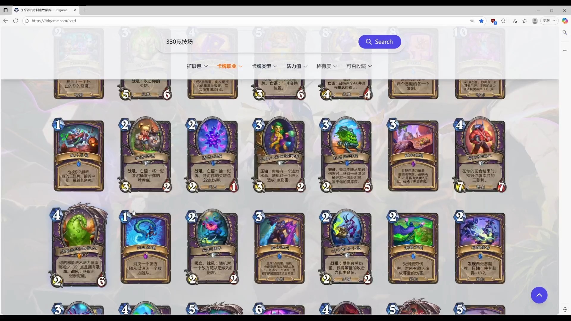 【炉石传说】3分钟看懂9月3日地下竞技场大更新，新老卡进退环