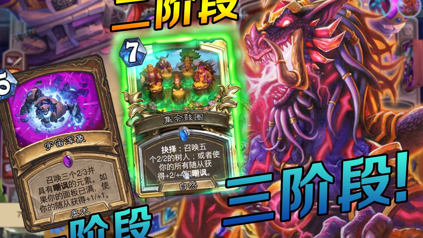 【夏布去超棒】卡杉德竞技场也有三阶段？