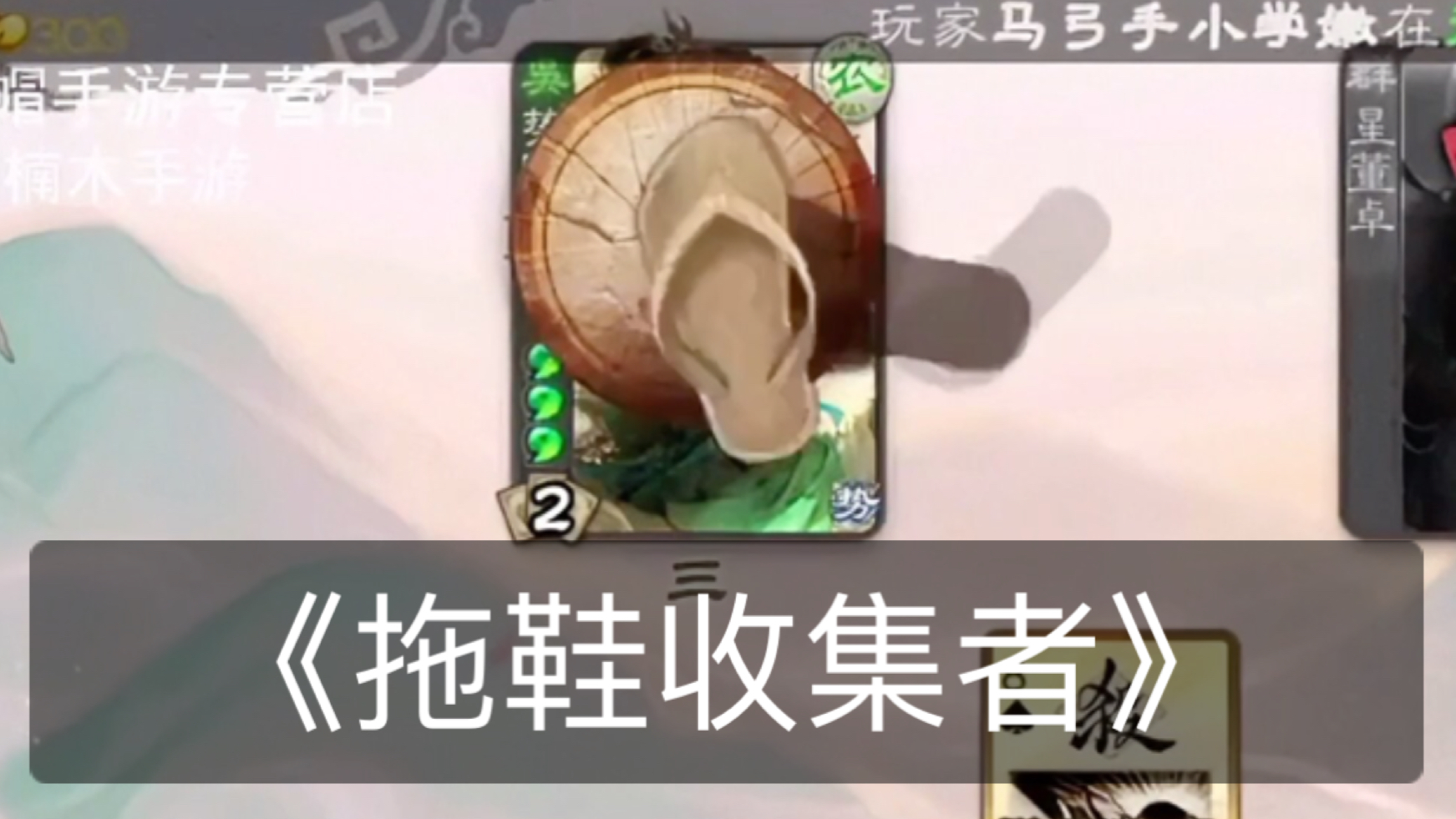 99%三国杀玩家的门槛——势陆郁生