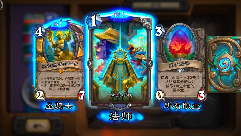 你有多久没开过炉石传说双黄蛋了？我这个是带异画的。