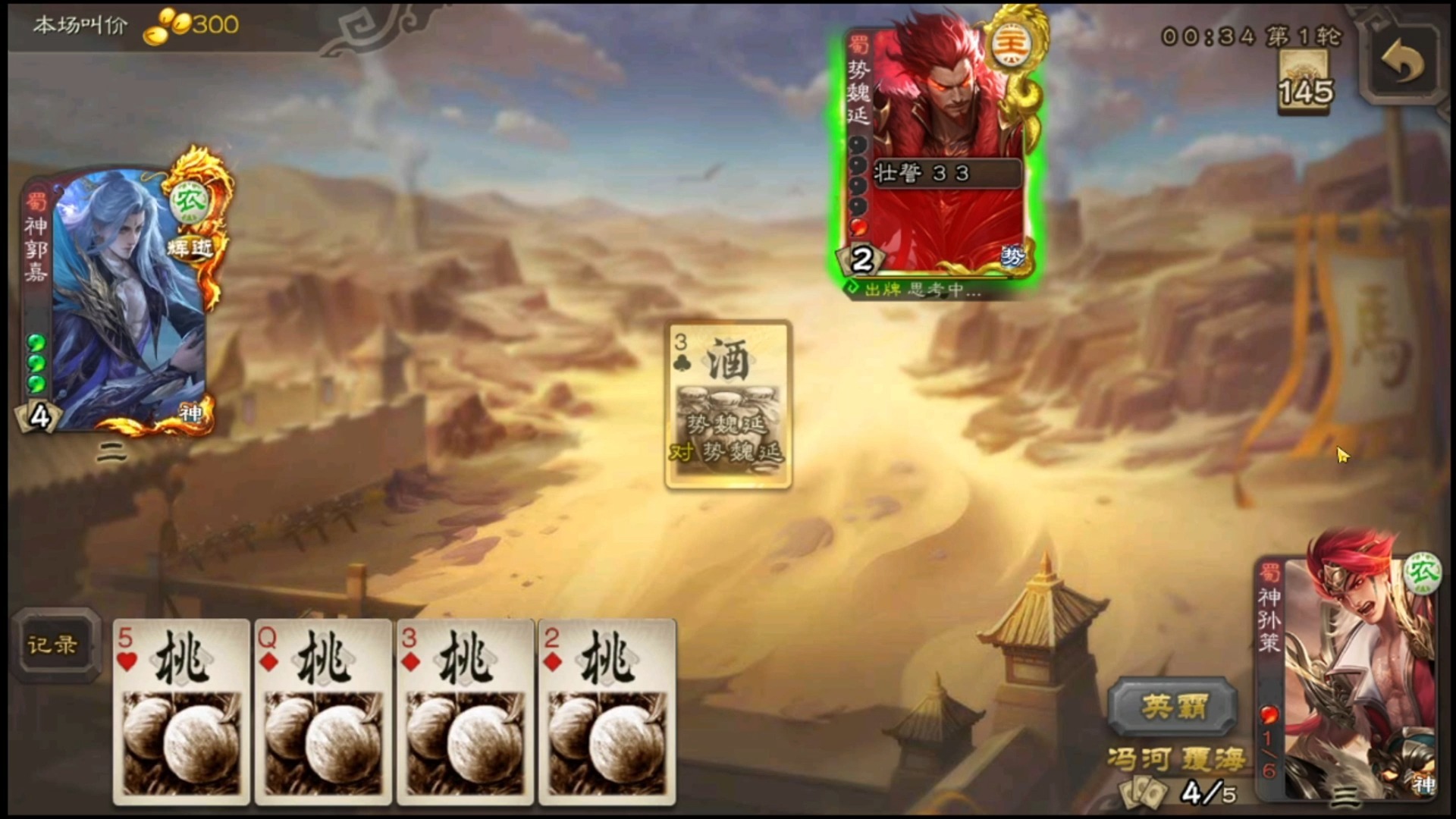 就凭你，也想北伐？