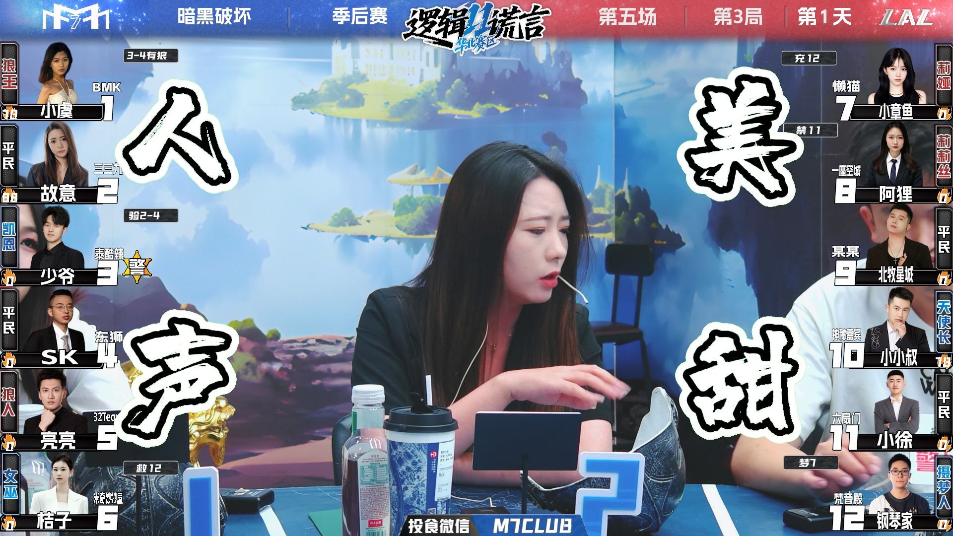 S11季后赛第五场第3局