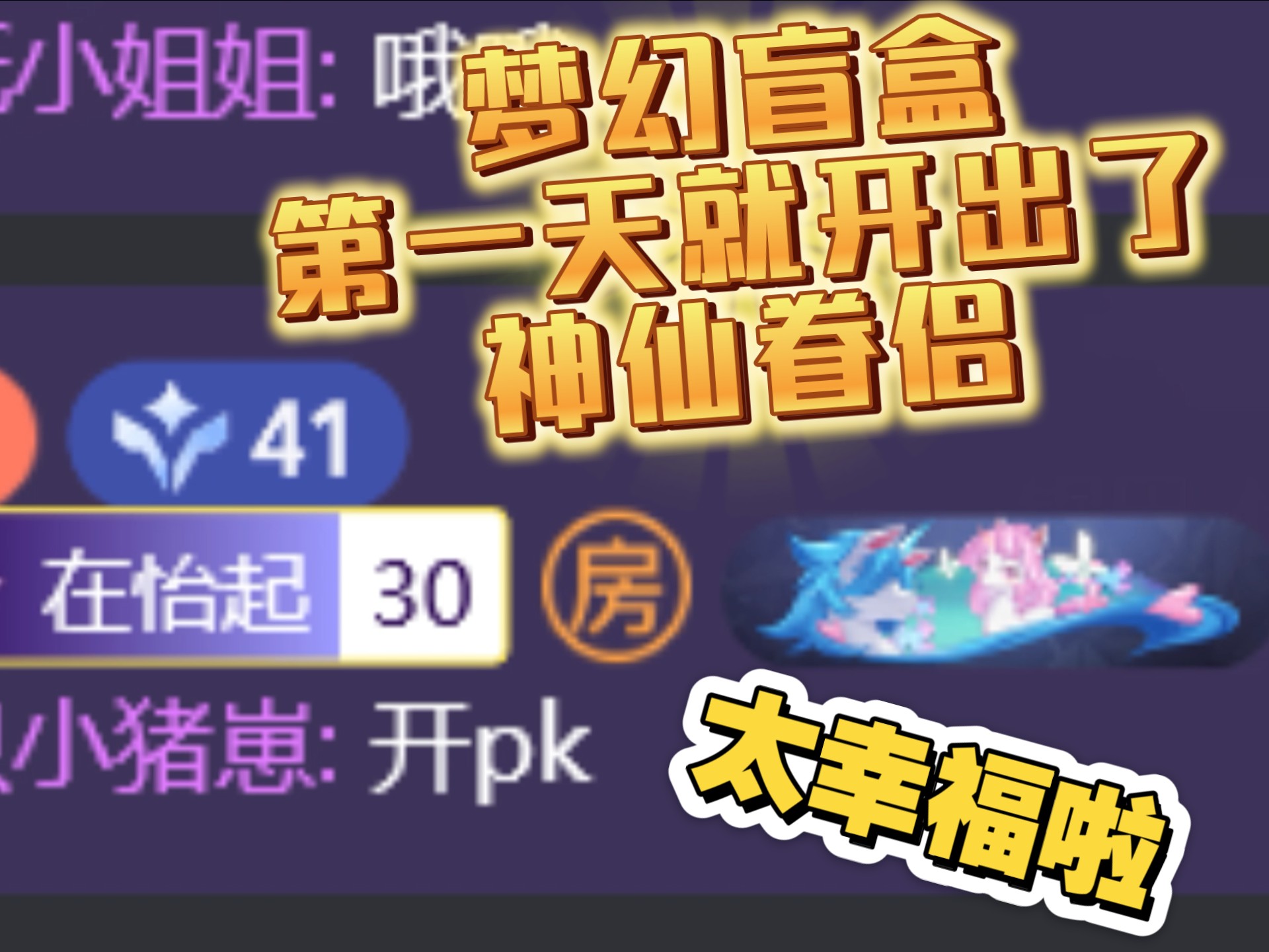 谢谢宝宝们~太幸福啦