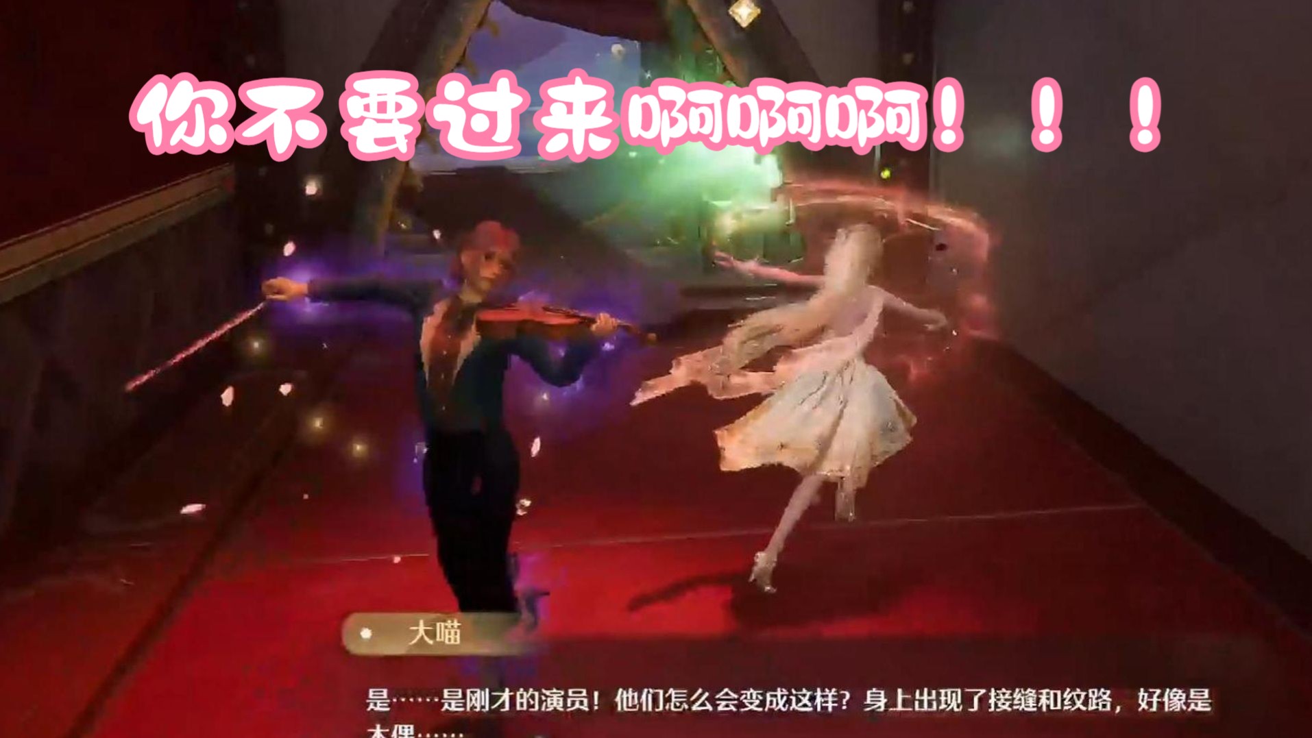 无限暖暖音乐季：不恐怖但吓人