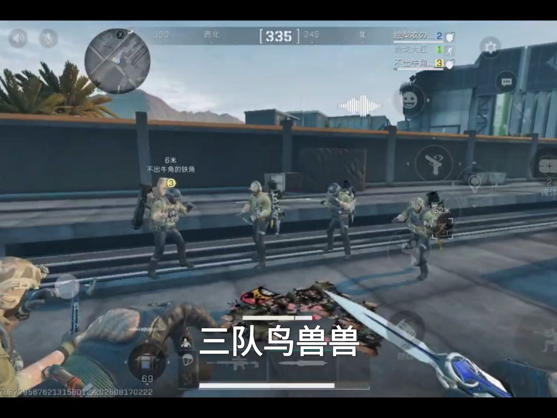 三队堵桥的，善意堵桥恶意组队，不想剪凑着看吧