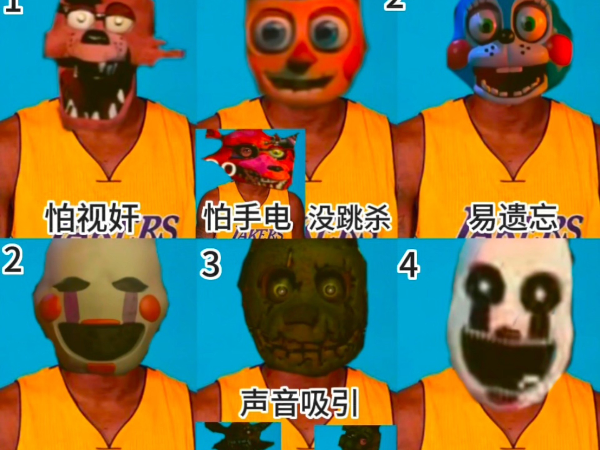 FNAF旧世代“弱势”角色合集（没有六代）